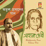 Tor Kache Asbo Ma Go