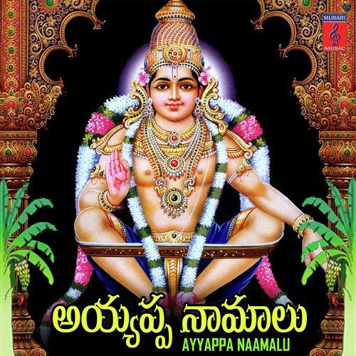 Ayyappa Naamalu