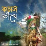 কলস কাখে