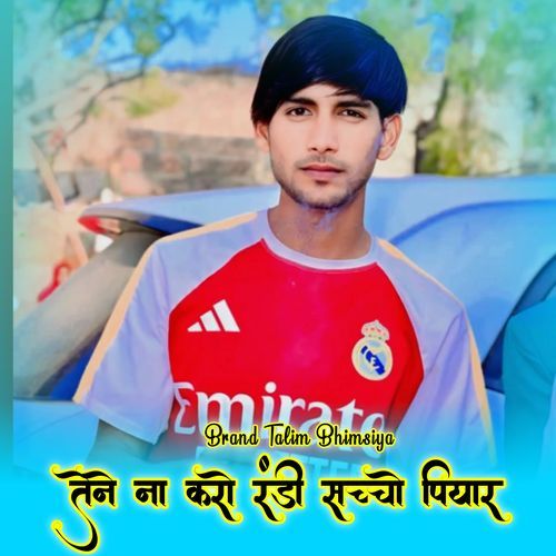 तेने ना करो रंडी सच्चो पियार