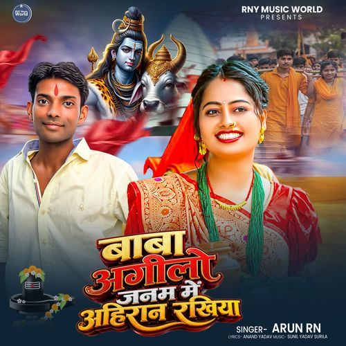 Baba Agilo Janm Me Ahiran Rakhiya