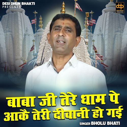 Baba Ji Tere Dham Pe Aakai Teri Deewani Ho Gai