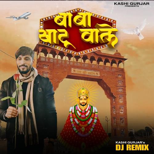 Baba Khatu Wale (Dj Remix)