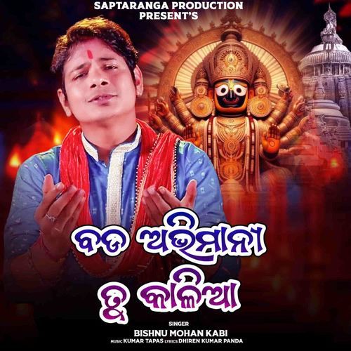 Bada Abhimani tu kalia