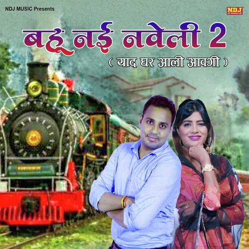 Bahu Nayi Naveli 2