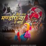 Baitha Gadh Mandpiya Re Mayi