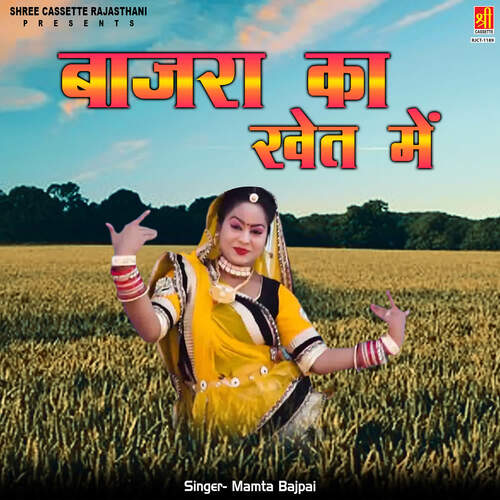 Bajra Ka Khet Me Chhora-Chhori