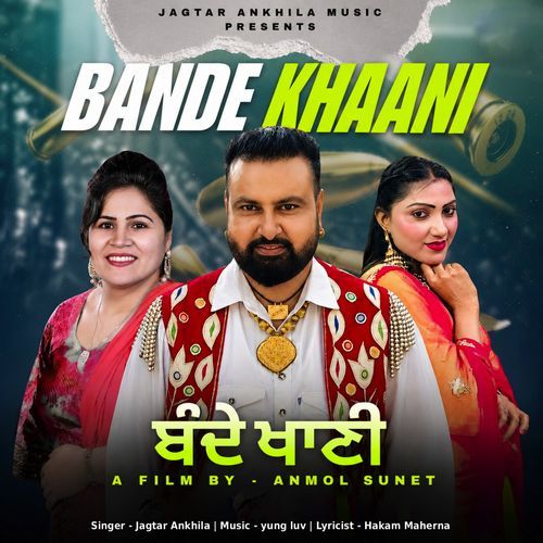 Bande Khani