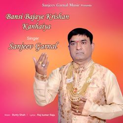 Bansi Bajaye Krishan Kanhaiya