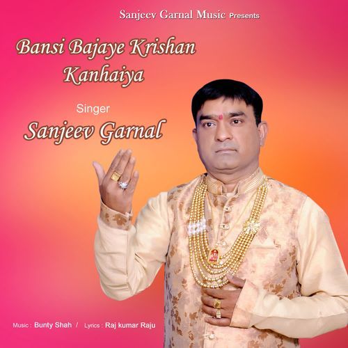 Bansi Bajaye Krishan Kanhaiya