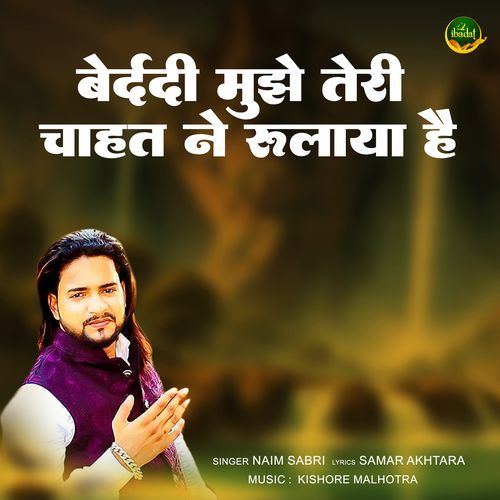 Bedardi Mujhe Teri Chahat Ne Rulaya Hai