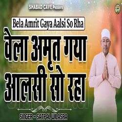 Bela Amrit Gaya Aalsi So Rha-OEVeXz9Bc2k