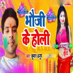 Bhauji ke Holi-BBE5cwF0QH4