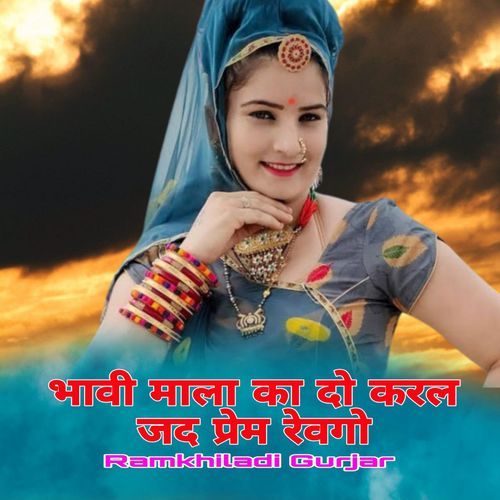 Bhavi Mala Ka Do Karal Jad Prem Ravgo