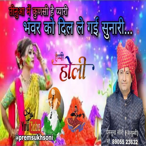 Bhawar Ko Dil Le Gai Sunari