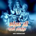 Bhola Ji Chali Aaiha