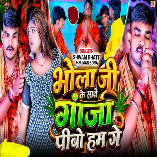 Bhola Ji Ke Sathe Ganja Pibo Ham Ge
