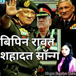 Bipin Rawat shahadat-OycIVjF0Z0o