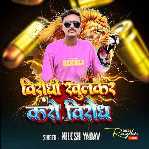 Birodhi  Khulkar  Karo Birodh