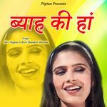 Byah Ki Han - Film Dhaked Chhori