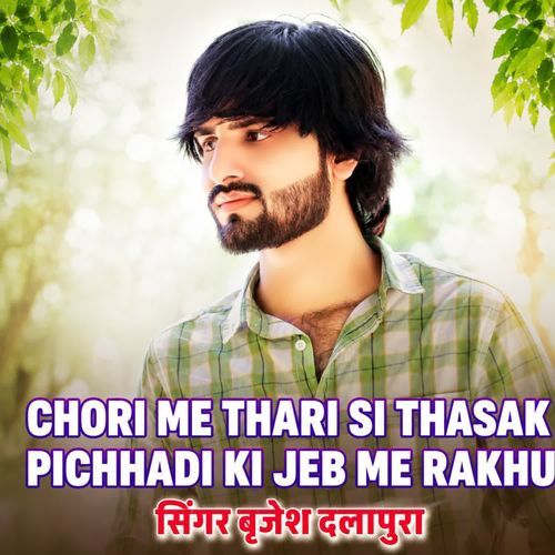 CHORI THARI SI THASAK PICHHADI KI JEB ME RAKHU