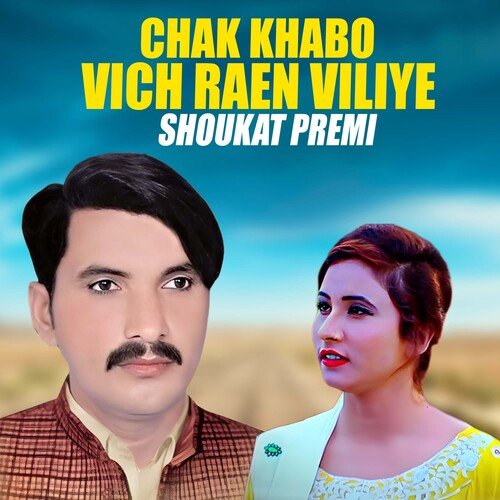 Chak Khabo Vich Raen Viliye