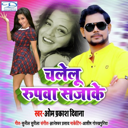 Chalelu Rupwa Sajake (Rupwa Sajake Chalelu)_poster_image