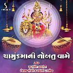 Chamund Maa Ni Nobatu Vage