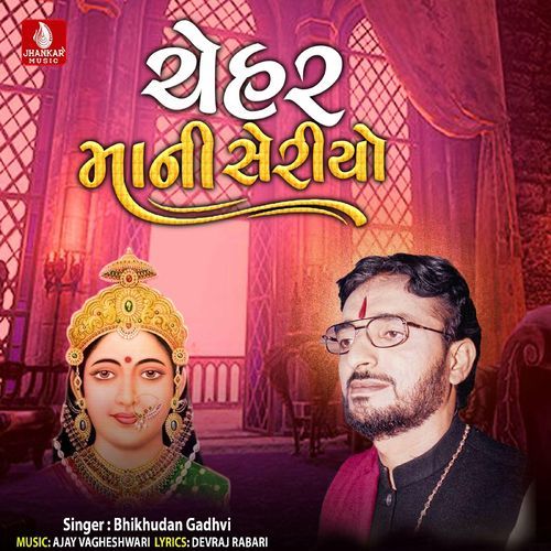 Cheharmani Sheriyo