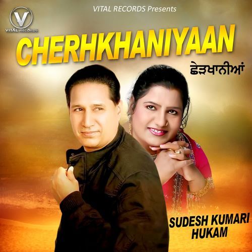 Chonk Batiyan Wale Ch