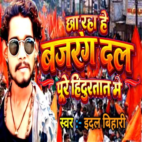 Chha raha hai bajrang dal pure hindustan me cover art