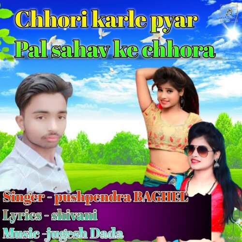 Chhori Karle Pyar