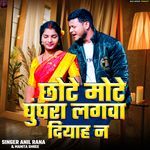 Chhote Mote Ghunghra Lagwa Diyah Na