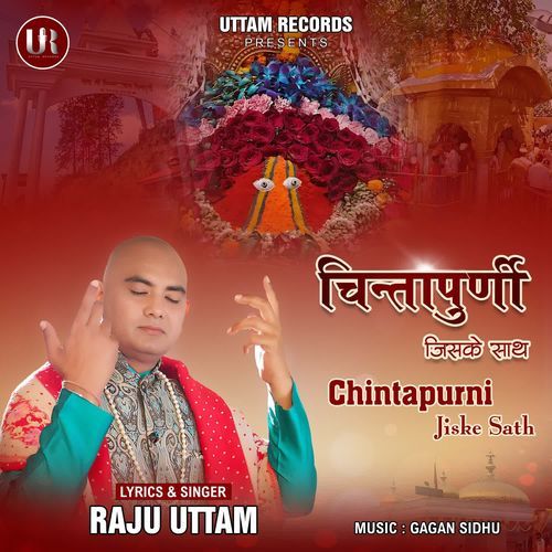 Chintapurni Jiske Sath