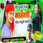 Chunni deja bhayeli badh rakhu matha ke