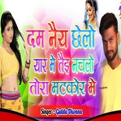 Dam Naiy Chhelo Yaar Me Taiai Nachalo Tora Matakor Me