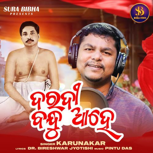 Daradi Bandhu Ahe