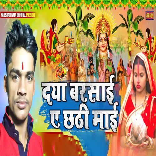 Daya Barsai Ye Chhathi Mai