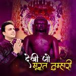 Dekhi Jo Murat Tumhari