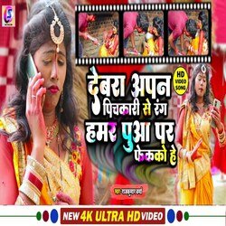 Devra Apan Pichkari Se Rang Se rang hummer pua par fecco hey