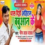 Dhaas Dihi Ahiran Babuaan Ke