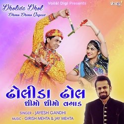 Dholida Dhol Dhimo Dhimo Vagaad-BiwfRCFvcWk