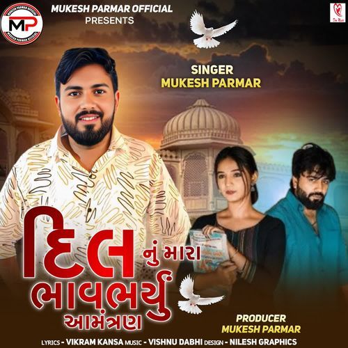 Dil Nu Mara Bhav Bharyu Aamantran