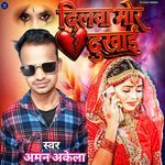 Dilwa Mor Dukhai