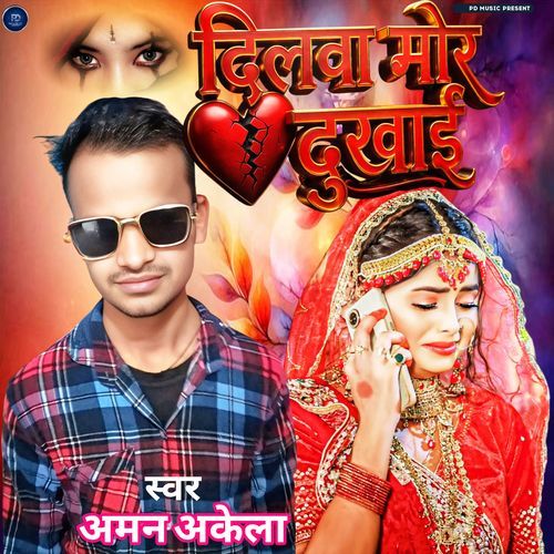 Dilwa Mor Dukhai cover art