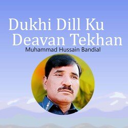 Dukhi Dill Ku Deavan Tekhan-LyFfZyxUWl8