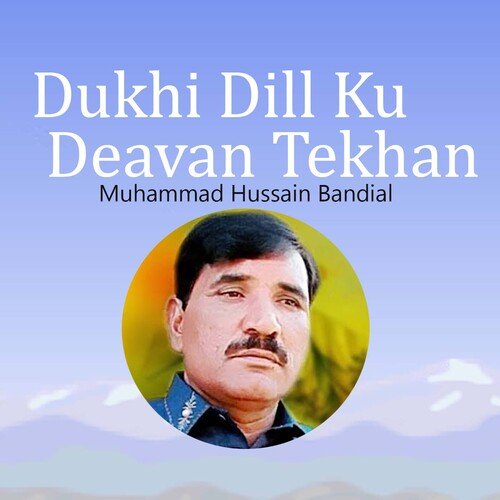 Dukhi Dill Ku Deavan Tekhan