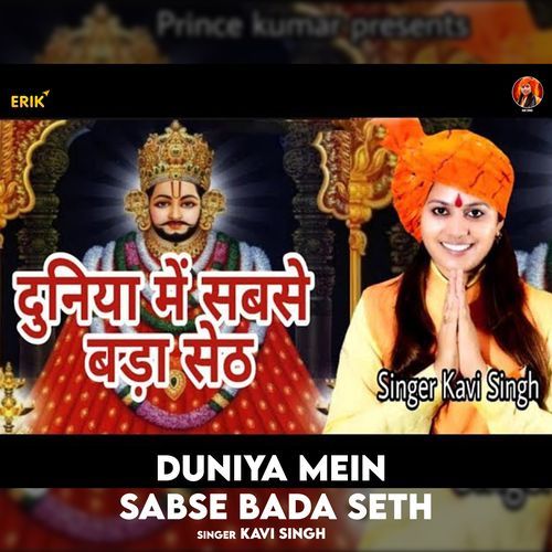 Duniya Mein Sabse Bada Seth (Studio)