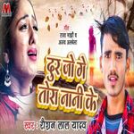 Dur Jo Ge Nani Ke Dil Tor Dele Jani Ke