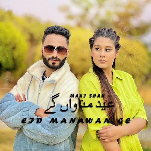 Eid Manawan Ge